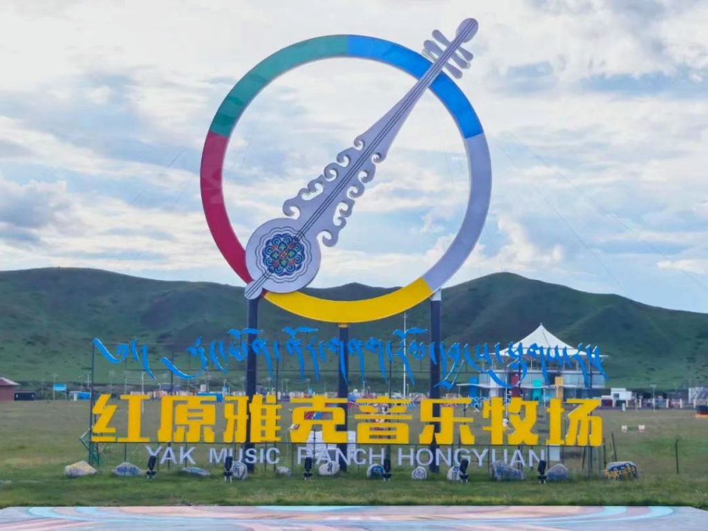 Yak Music Festival